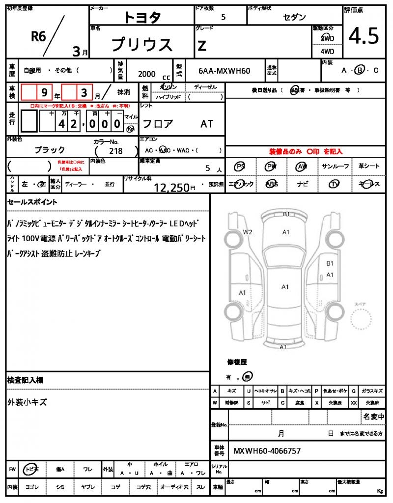 Ref:AUX-24947525 TOYOTA PRIUS 2024 21 Ref:AUX-24947525 TOYOTA PRIUS 2024 - Image 21