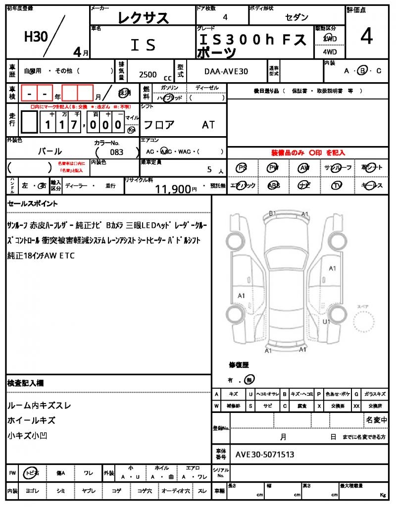 Ref:AUX-24947530 LEXUS IS 2018 21 Ref:AUX-24947530 LEXUS IS 2018 - Image 21