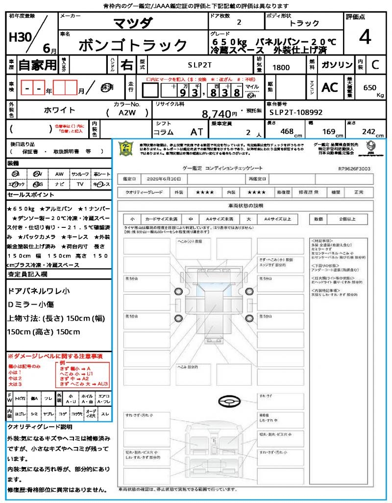 Ref:AUX-24947532 MAZDA BONGO TRUCK 2018 21 Ref:AUX-24947532 MAZDA BONGO TRUCK 2018 - Image 21