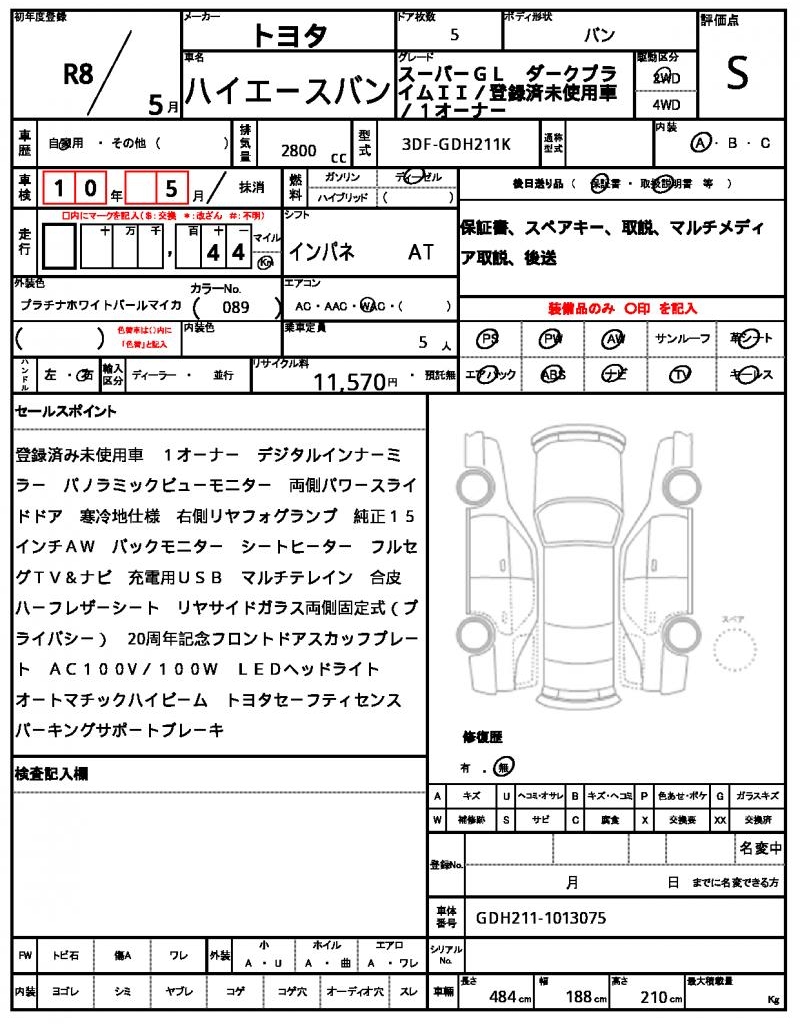 Ref:AUX-24947537 TOYOTA HIACE VAN 2026 21 Ref:AUX-24947537 TOYOTA HIACE VAN 2026 - Image 21