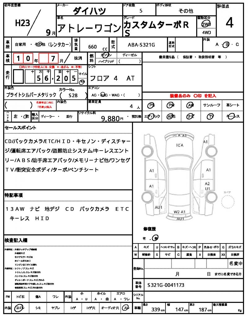 Ref:AUX-24947545 DAIHATSU ATRAI WAGON 2011 21 Ref:AUX-24947545 DAIHATSU ATRAI WAGON 2011 - Image 21