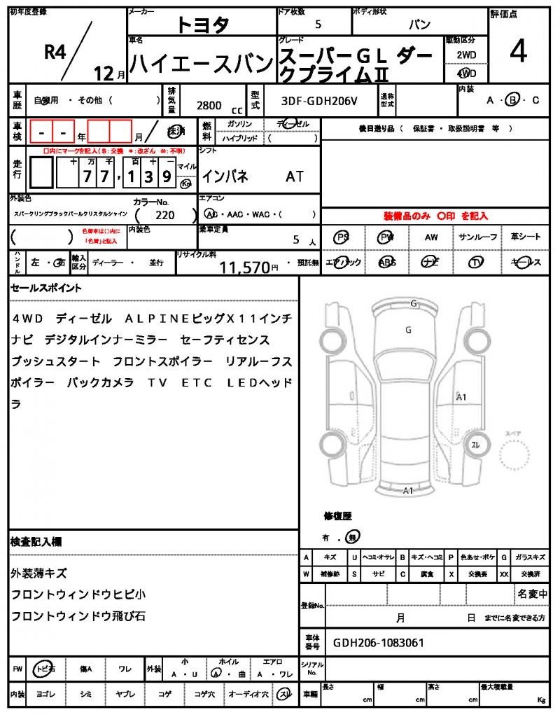 Ref:AUX-24948495 TOYOTA HIACE VAN 2022 21 Ref:AUX-24948495 TOYOTA HIACE VAN 2022 - Image 21