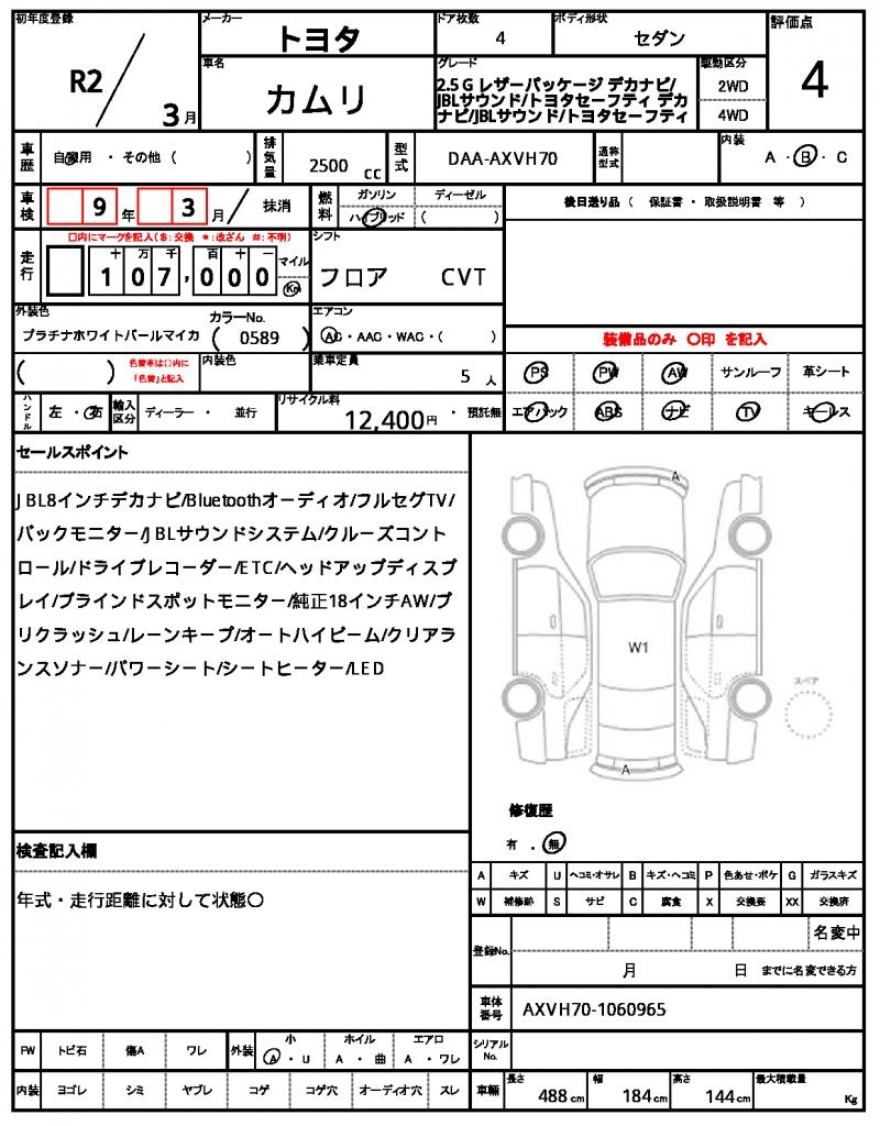 Ref:AUX-24951023 TOYOTA CAMRY 2020 13 Ref:AUX-24951023 TOYOTA CAMRY 2020 - Image 13