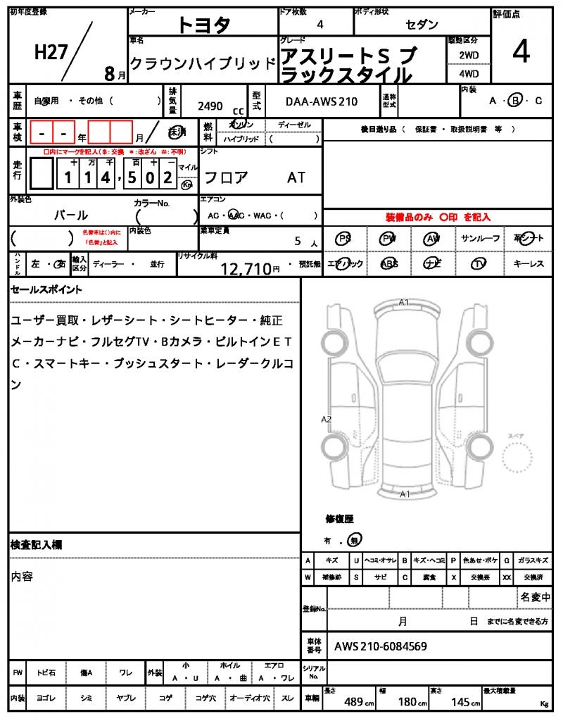 Ref:AUX-24953146 TOYOTA CROWN HYBRID 2015 11 Ref:AUX-24953146 TOYOTA CROWN HYBRID 2015 - Image 11