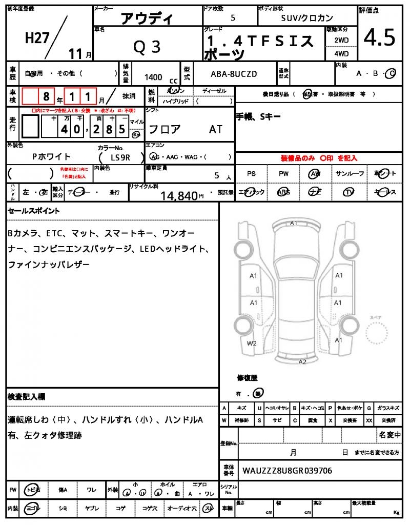 Ref:AUX-24953793 AUDI Q3 2015 7 Ref:AUX-24953793 AUDI Q3 2015 - Image 7