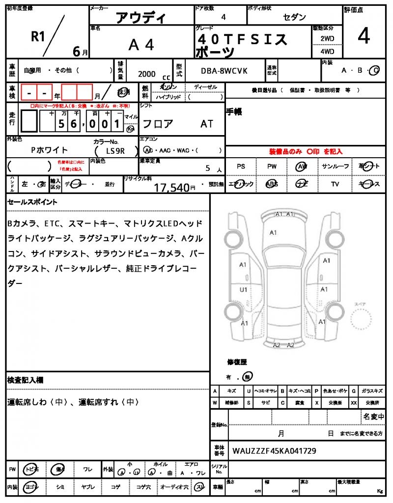 Ref:AUX-24953832 AUDI A4 2019 7 Ref:AUX-24953832 AUDI A4 2019 - Image 7
