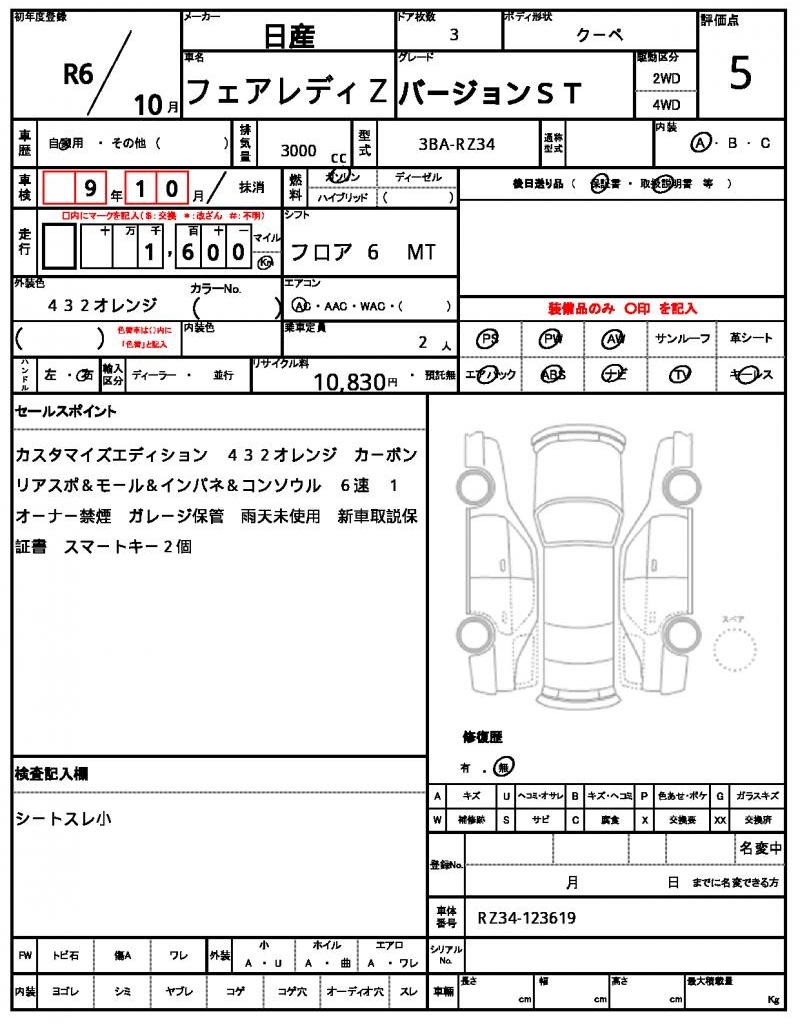 Ref:AUX-24953947 NISSAN FAIRLADY Z 2024 21 Ref:AUX-24953947 NISSAN FAIRLADY Z 2024 - Image 21