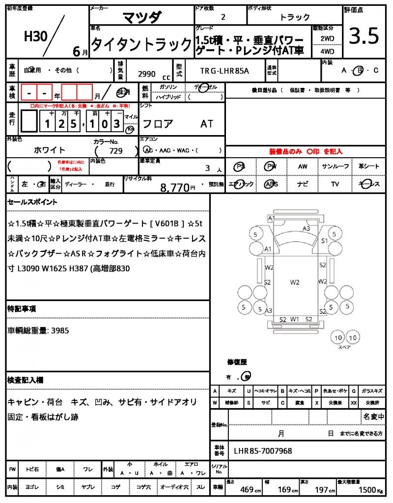 Ref:AUX-24953961 MAZDA TITAN TRUCK 2018 20 Ref:AUX-24953961 MAZDA TITAN TRUCK 2018 - Image 20