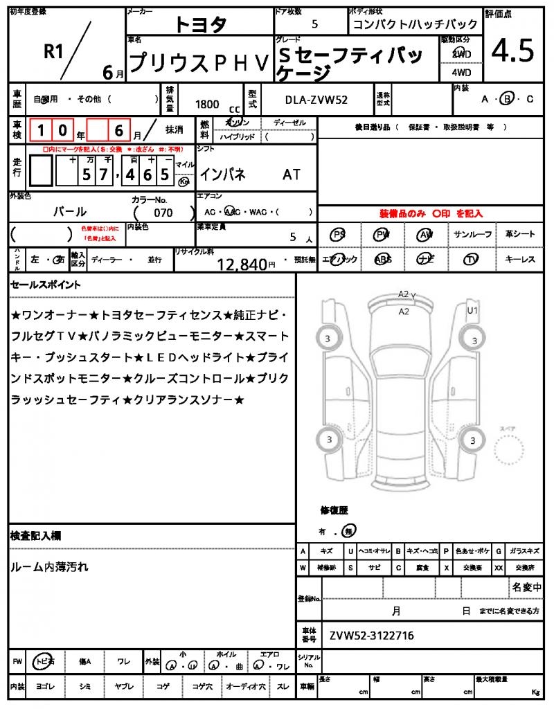 Ref:AUX-24953964 TOYOTA PRIUS PHV 2019 17 Ref:AUX-24953964 TOYOTA PRIUS PHV 2019 - Image 17