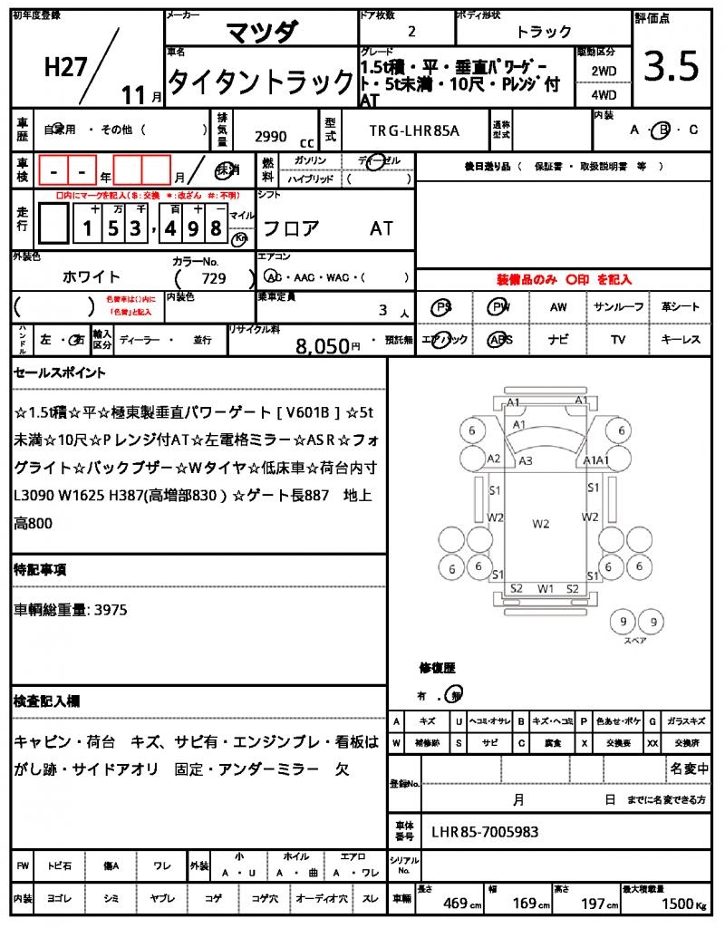 Ref:AUX-24953965 MAZDA TITAN TRUCK 2015 21 Ref:AUX-24953965 MAZDA TITAN TRUCK 2015 - Image 21