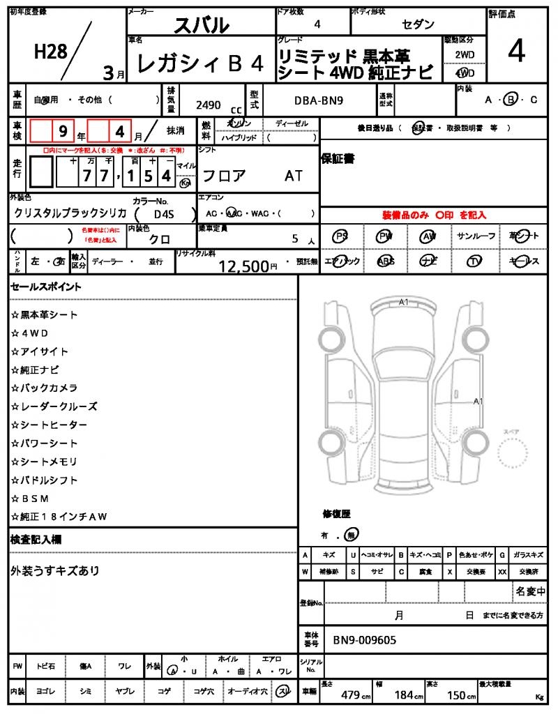 Ref:AUX-24954118 SUBARU LEGACY B4 2016 10 Ref:AUX-24954118 SUBARU LEGACY B4 2016 - Image 10
