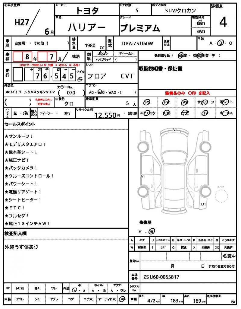Ref:AUX-24954195 TOYOTA HARRIER 2015 10 Ref:AUX-24954195 TOYOTA HARRIER 2015 - Image 10