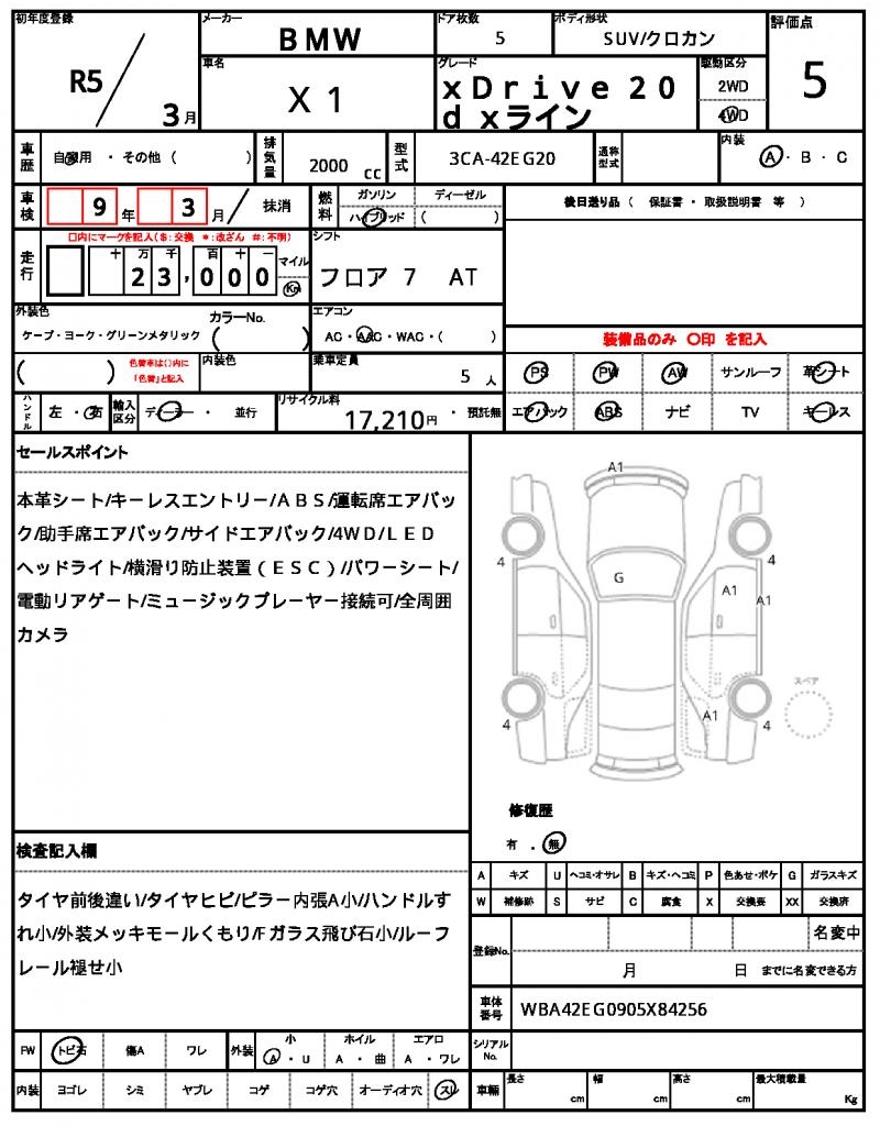 Ref:AUX-24954207 BMW X1 2023 15 Ref:AUX-24954207 BMW X1 2023 - Image 15