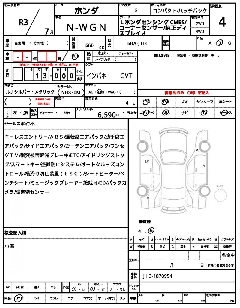 Ref:AUX-24956473 HONDA N-WGN 2021 21 Ref:AUX-24956473 HONDA N-WGN 2021 - Image 21