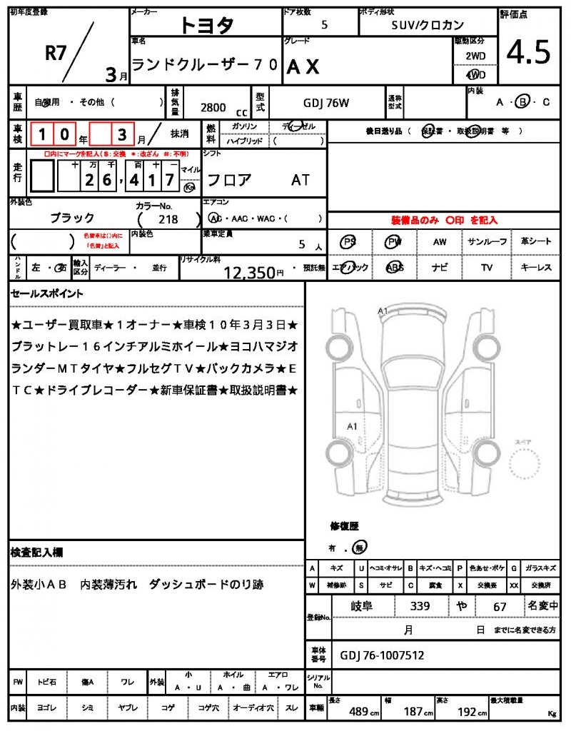 Ref:AUX-24958438 TOYOTA LAND CRUISER 70 2025 21 Ref:AUX-24958438 TOYOTA LAND CRUISER 70 2025 - Image 21