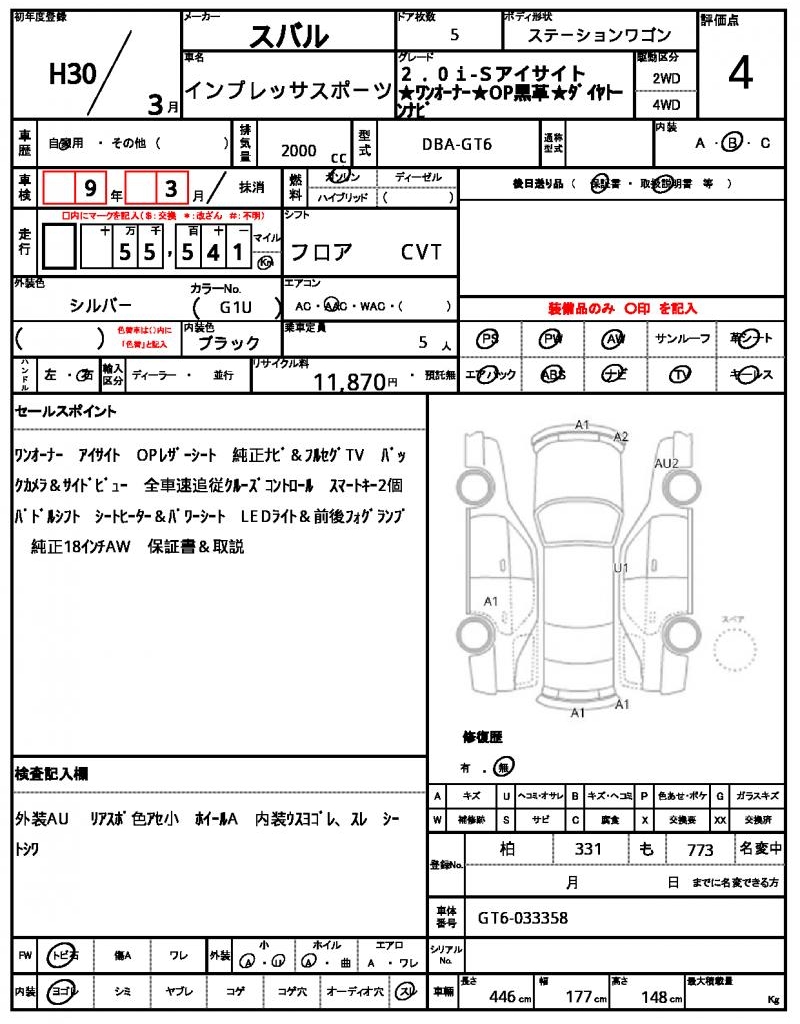 Ref:AUX-24958454 SUBARU IMPREZA SPORTS 2018 21 Ref:AUX-24958454 SUBARU IMPREZA SPORTS 2018 - Image 21