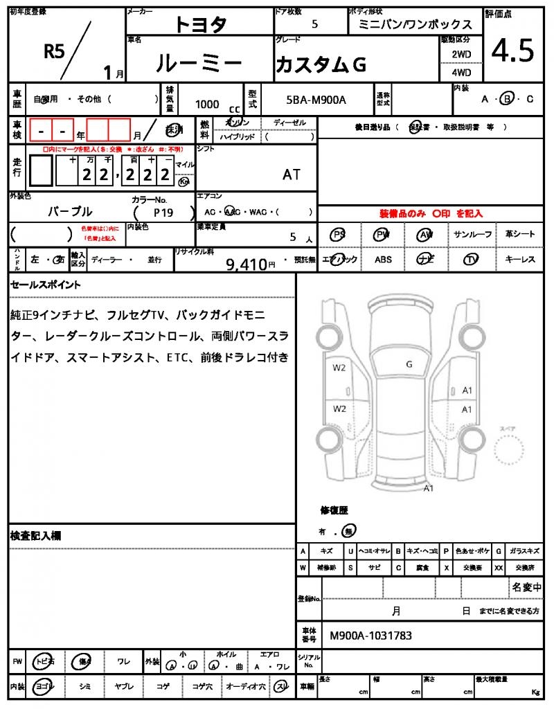 Ref:AUX-24958697 TOYOTA ROOMY 2023 13 Ref:AUX-24958697 TOYOTA ROOMY 2023 - Image 13