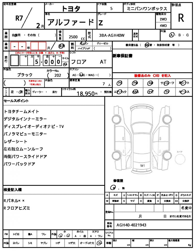 Ref:AUX-24959093 TOYOTA ALPHARD 2025 10 Ref:AUX-24959093 TOYOTA ALPHARD 2025 - Image 10