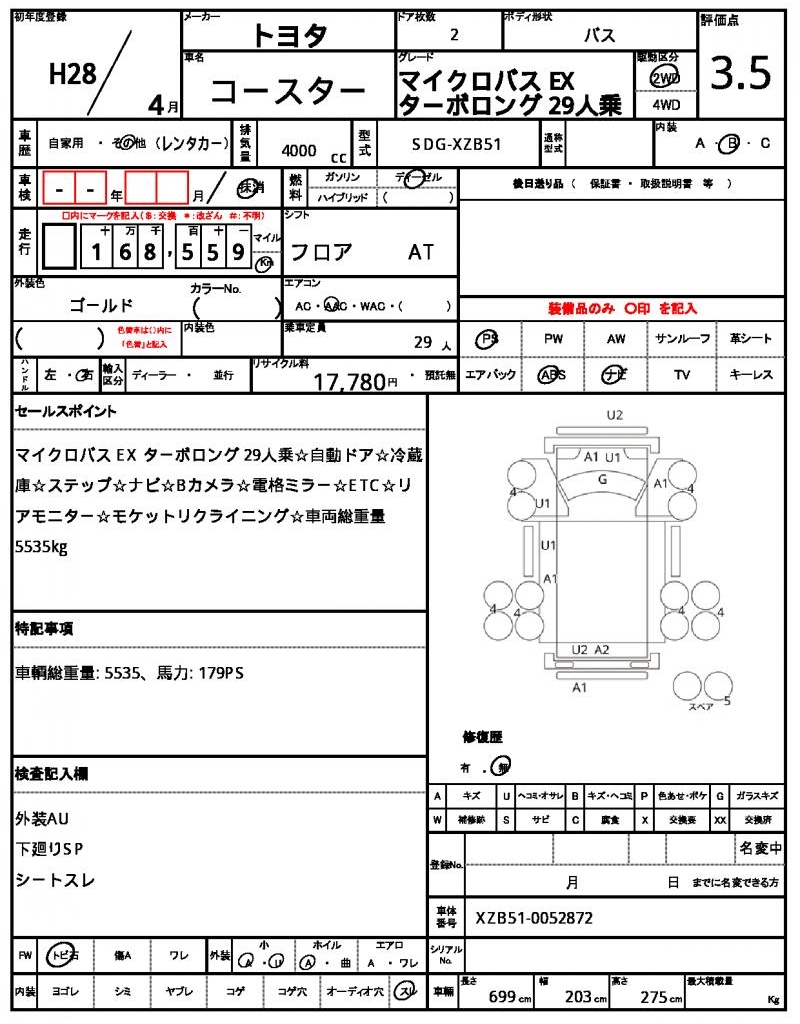 Ref:AUX-24959372 TOYOTA COASTER 2016 21 Ref:AUX-24959372 TOYOTA COASTER 2016 - Image 21