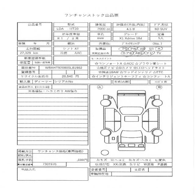 Ref:AUX-24963556 BMW X1 2019 11 Ref:AUX-24963556 BMW X1 2019 - Image 11