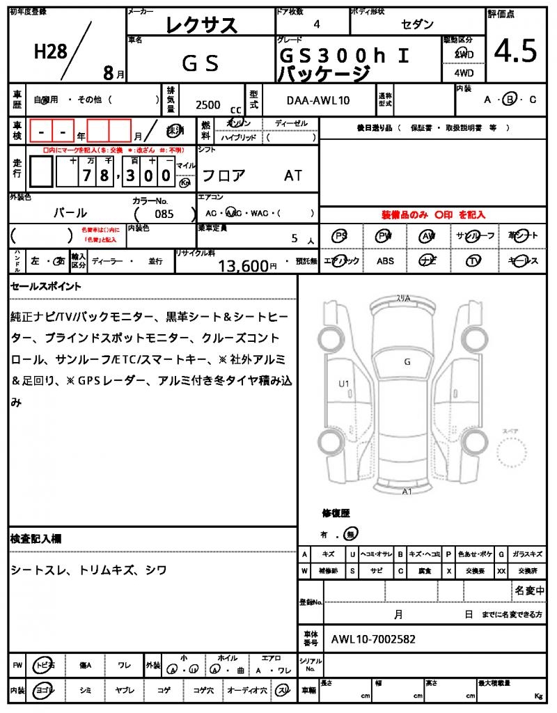 Ref:AUX-24968152 LEXUS GS 2016 6 Ref:AUX-24968152 LEXUS GS 2016 - Image 6