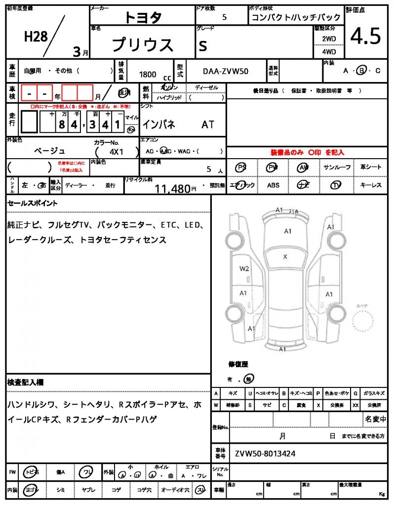 Ref:AUX-24968327 TOYOTA PRIUS 2016 6 Ref:AUX-24968327 TOYOTA PRIUS 2016 - Image 6
