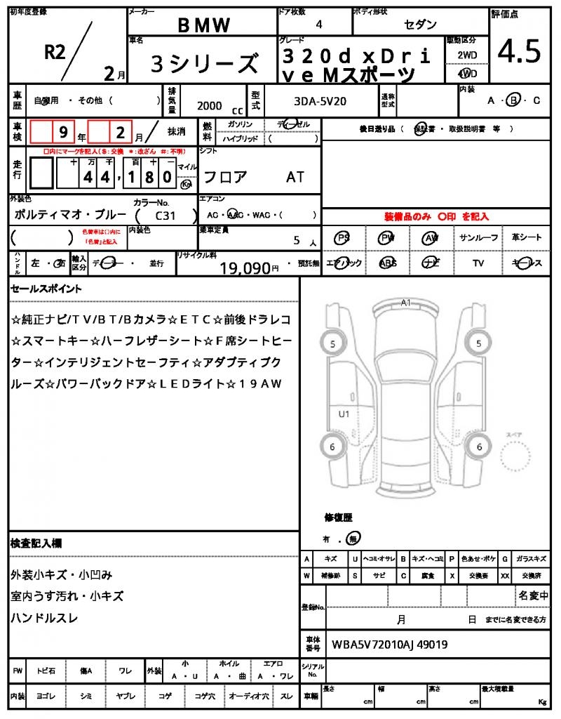 Ref:AUX-24968502 BMW 3 SERIES 2020 21 Ref:AUX-24968502 BMW 3 SERIES 2020 - Image 21