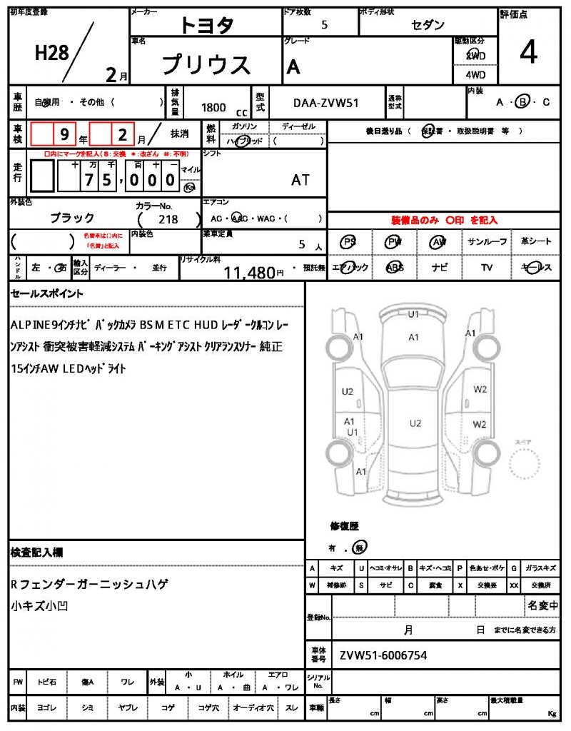 Ref:AUX-24968564 TOYOTA PRIUS 2016 21 Ref:AUX-24968564 TOYOTA PRIUS 2016 - Image 21