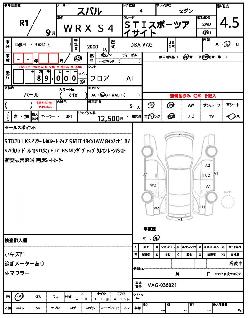Ref:AUX-24968565 SUBARU WRX S4 2019 21 Ref:AUX-24968565 SUBARU WRX S4 2019 - Image 21