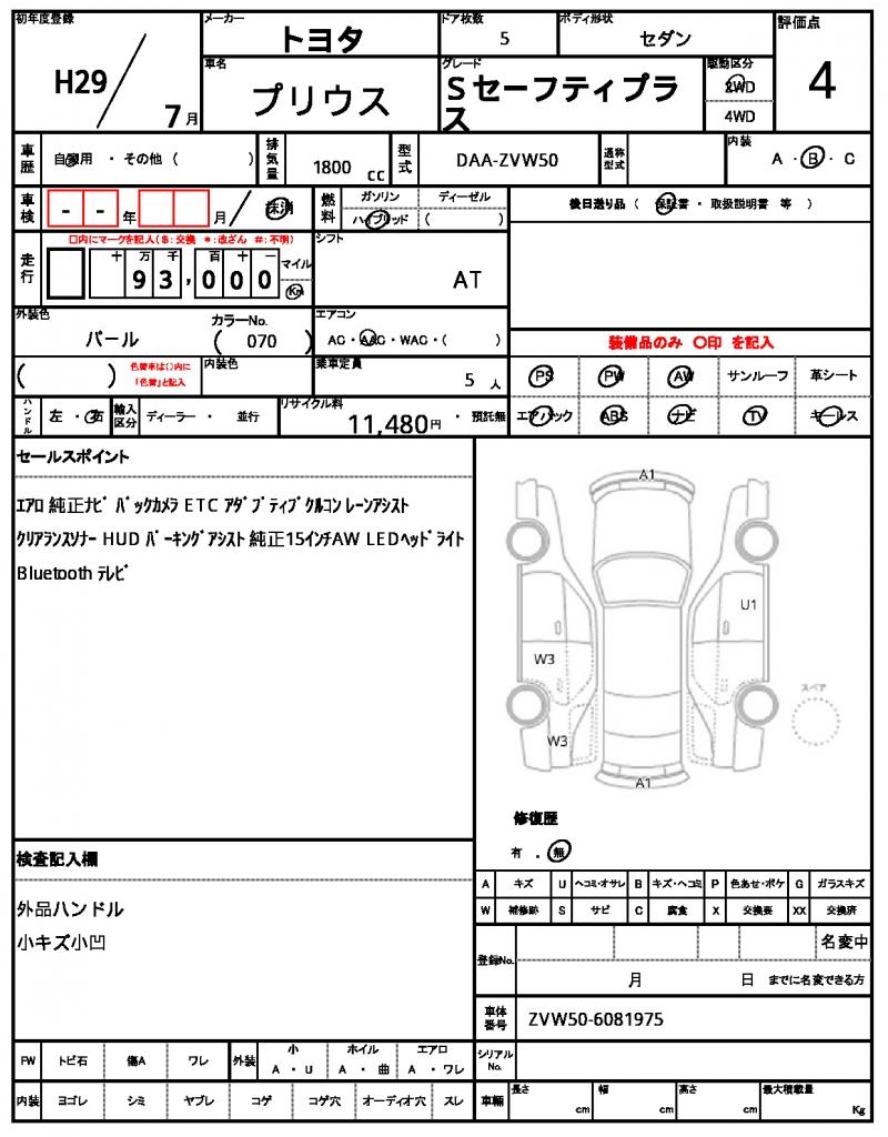 Ref:AUX-24968568 TOYOTA PRIUS 2017 21 Ref:AUX-24968568 TOYOTA PRIUS 2017 - Image 21