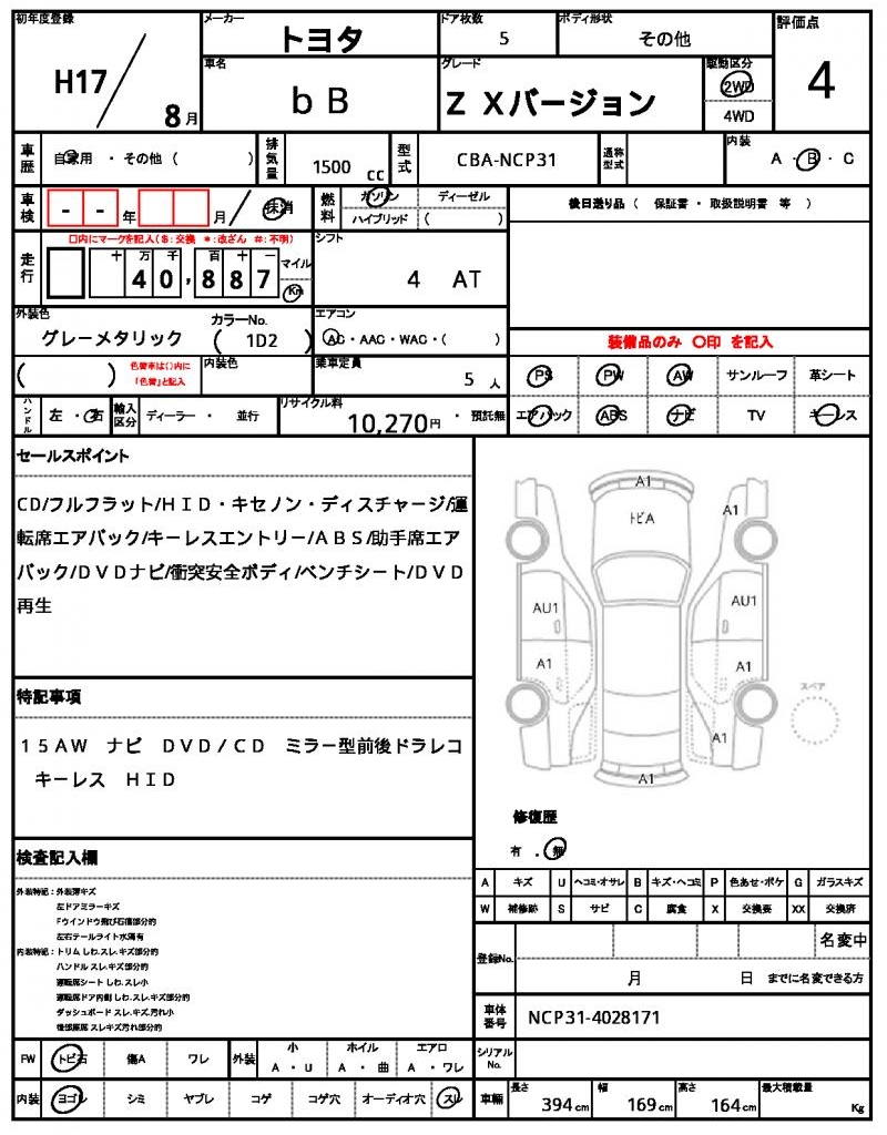 Ref:AUX-24968580 TOYOTA bB 2005 21 Ref:AUX-24968580 TOYOTA bB 2005 - Image 21