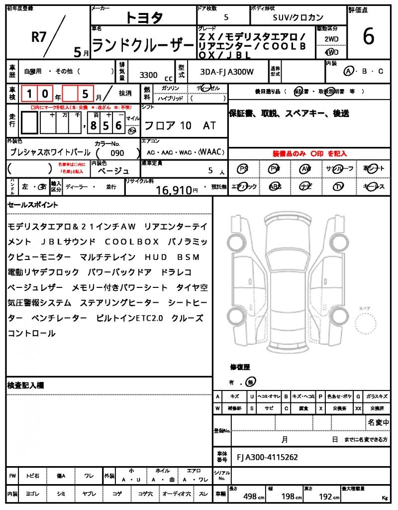 Ref:AUX-24968581 TOYOTA LAND CRUISER 2025 21 Ref:AUX-24968581 TOYOTA LAND CRUISER 2025 - Image 21