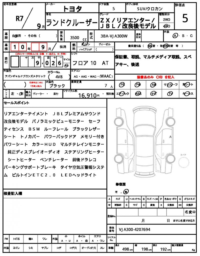 Ref:AUX-24968586 TOYOTA LAND CRUISER 2025 21 Ref:AUX-24968586 TOYOTA LAND CRUISER 2025 - Image 21