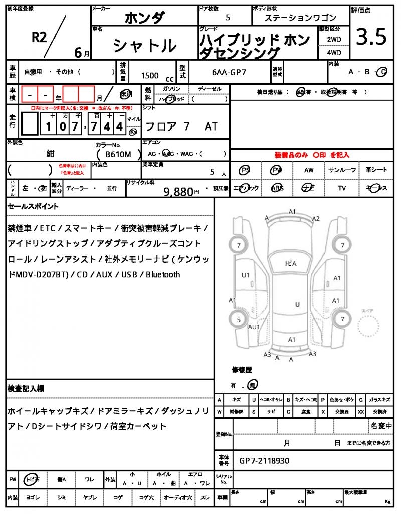 Ref:AUX-24969482 HONDA SHUTTLE 2020 21 Ref:AUX-24969482 HONDA SHUTTLE 2020 - Image 21