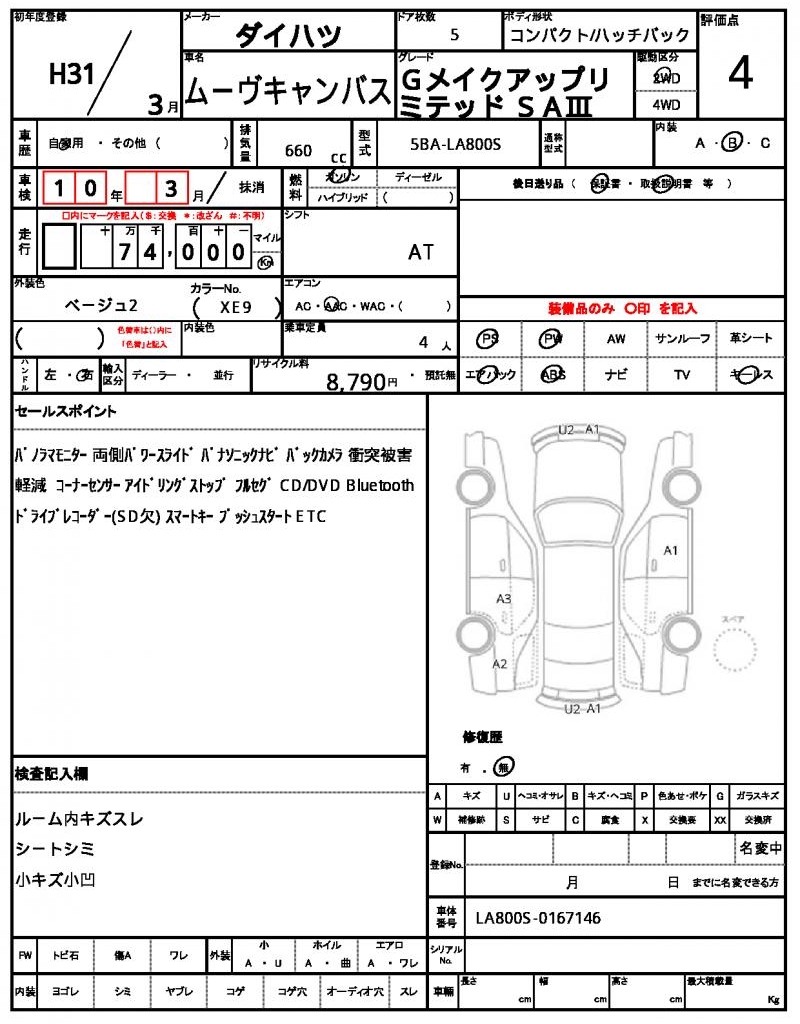 Ref:AUX-24969681 DAIHATSU MOVE CANBUS 2019 21 Ref:AUX-24969681 DAIHATSU MOVE CANBUS 2019 - Image 21