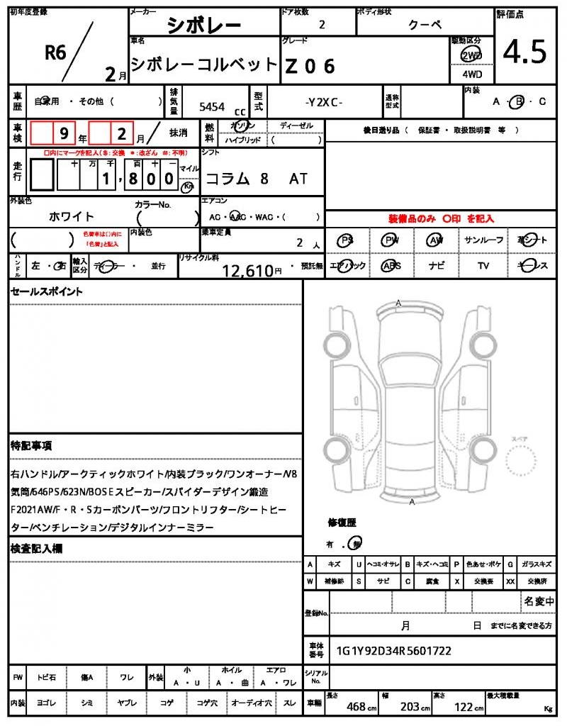 Ref:AUX-24974650 CHEVROLET CHEVROLET CORVETTE 2024 19 Ref:AUX-24974650 CHEVROLET CHEVROLET CORVETTE 2024 - Image 19