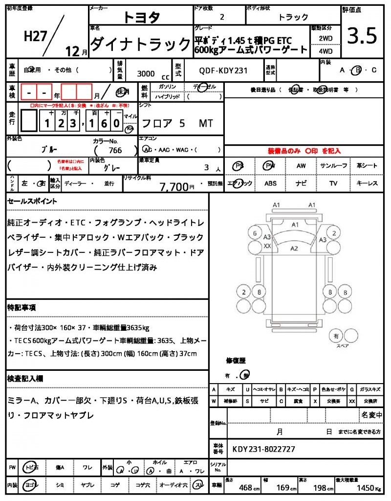 Ref:AUX-24974683 TOYOTA DYNA TRUCK 2015 21 Ref:AUX-24974683 TOYOTA DYNA TRUCK 2015 - Image 21