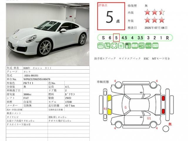 Ref:AUX-24974690 PORSCHE 911 2016 2 Ref:AUX-24974690 PORSCHE 911 2016 - Image 2