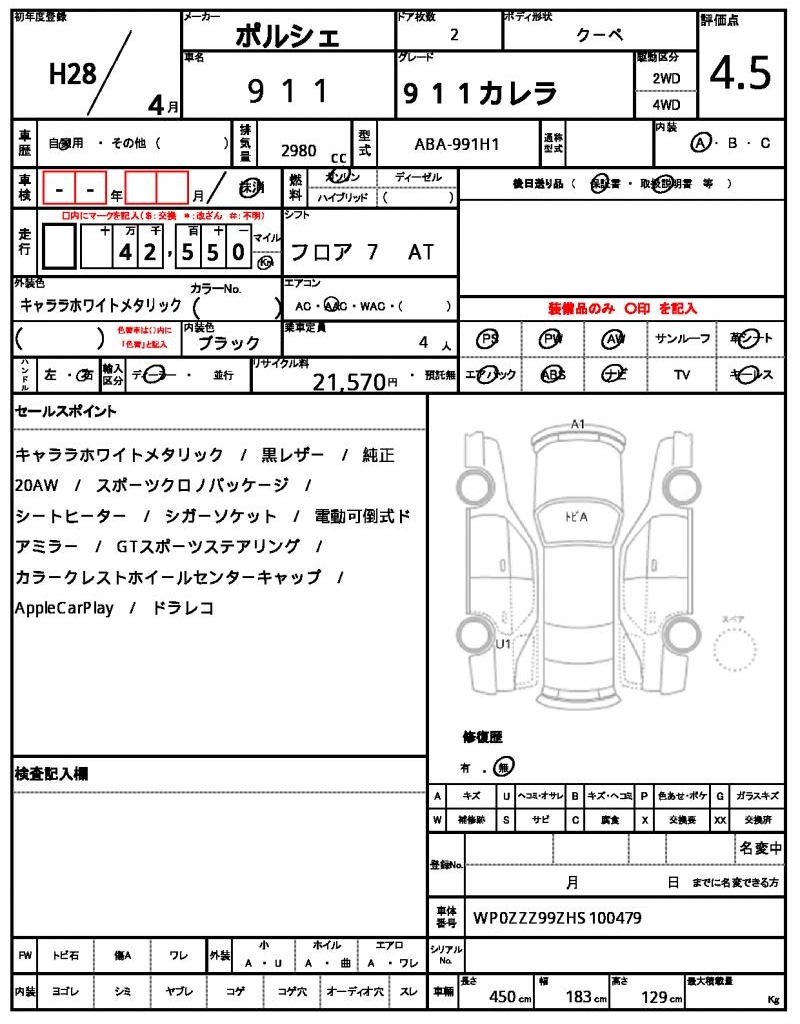 Ref:AUX-24974690 PORSCHE 911 2016 21 Ref:AUX-24974690 PORSCHE 911 2016 - Image 21