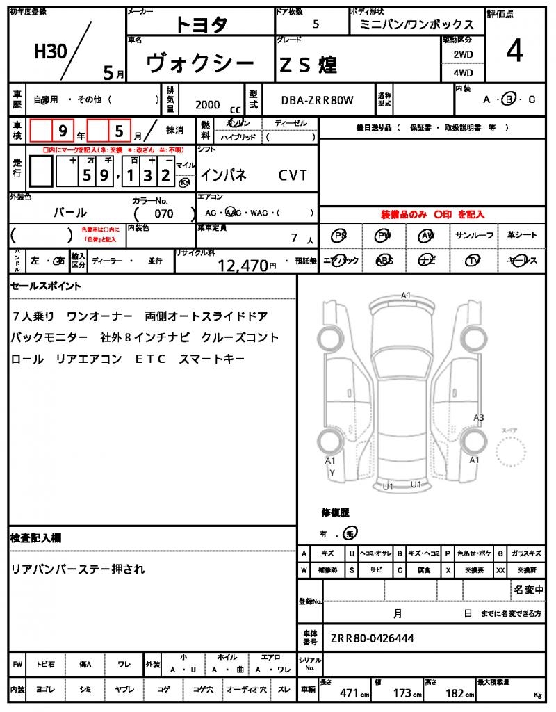Ref:AUX-24974694 TOYOTA VOXY 2018 21 Ref:AUX-24974694 TOYOTA VOXY 2018 - Image 21