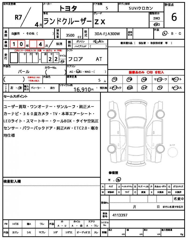 Ref:AUX-24974820 TOYOTA LAND CRUISER 2025 19 Ref:AUX-24974820 TOYOTA LAND CRUISER 2025 - Image 19