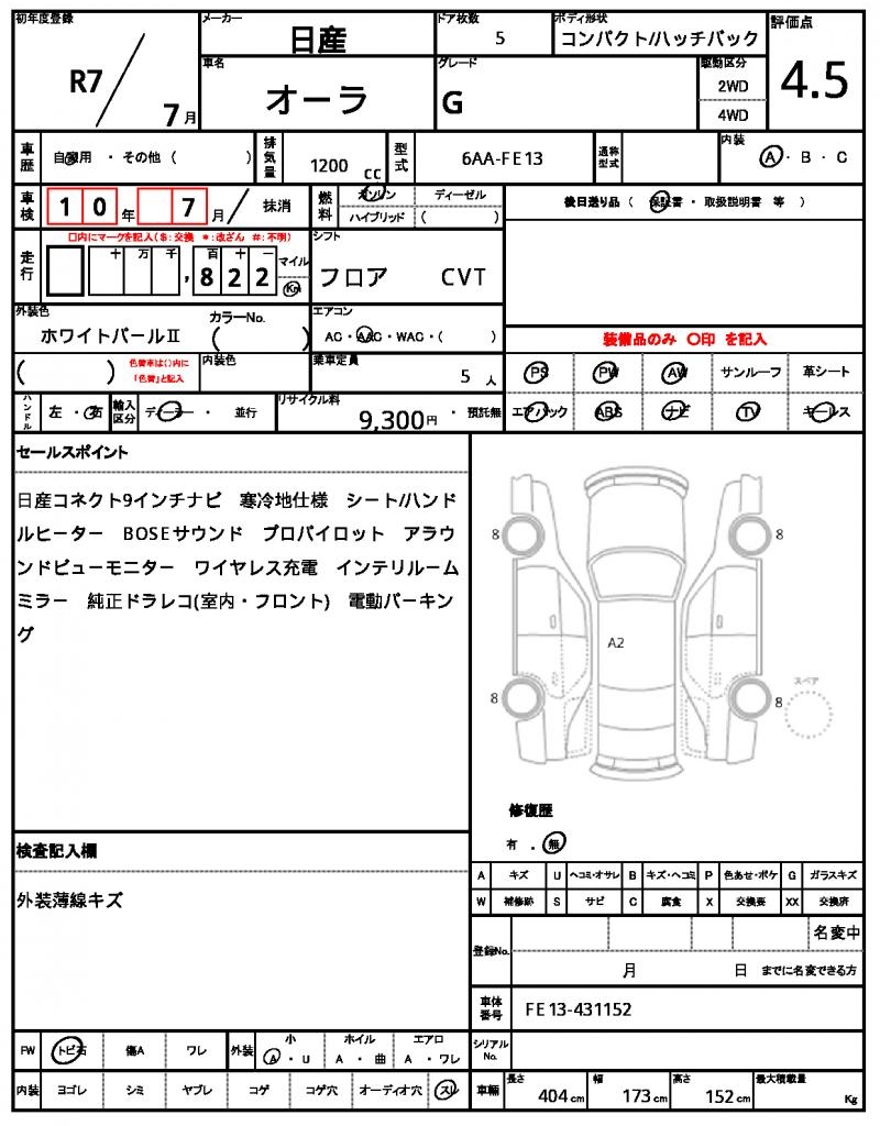 Ref:AUX-24974832 NISSAN AURA 2025 21 Ref:AUX-24974832 NISSAN AURA 2025 - Image 21