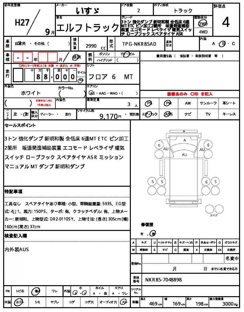 Ref:AUX-24974966 ISUZU ELF TRUCK 2015 21 Ref:AUX-24974966 ISUZU ELF TRUCK 2015 - Image 21