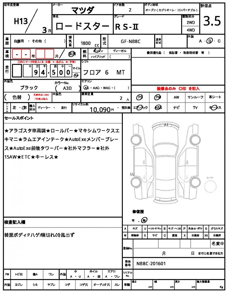 Ref:AUX-24979114 MAZDA ROADSTER 2001 21 Ref:AUX-24979114 MAZDA ROADSTER 2001 - Image 21