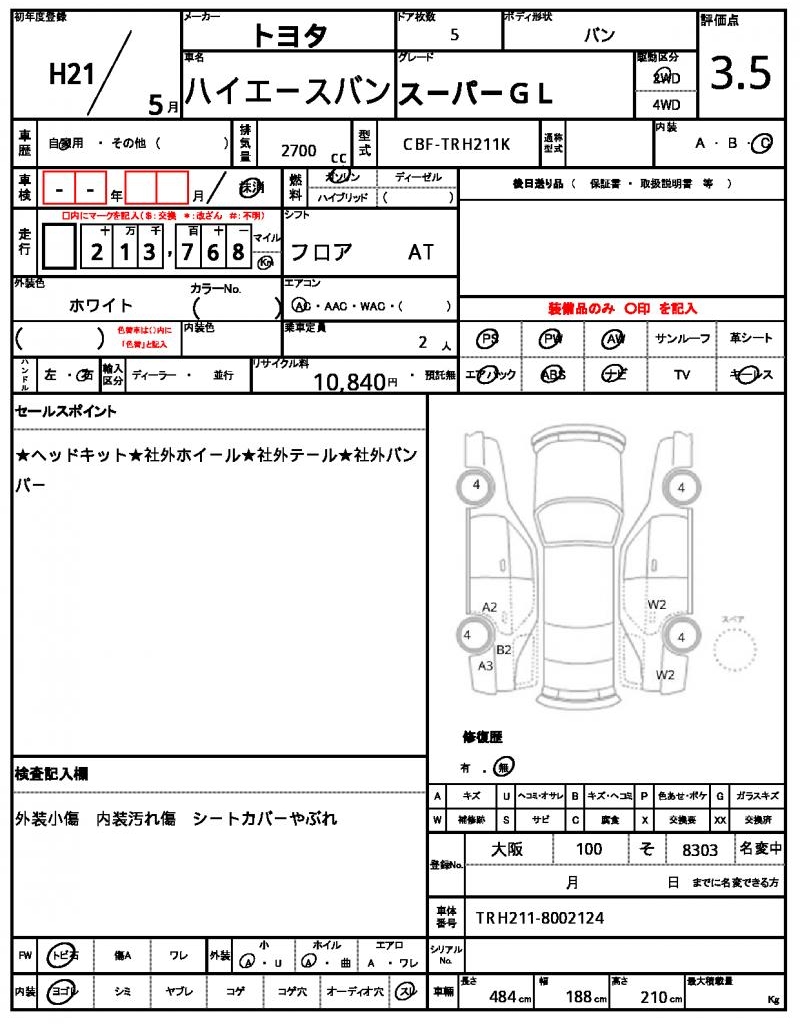 Ref:AUX-24979131 TOYOTA HIACE VAN 2009 21 Ref:AUX-24979131 TOYOTA HIACE VAN 2009 - Image 21