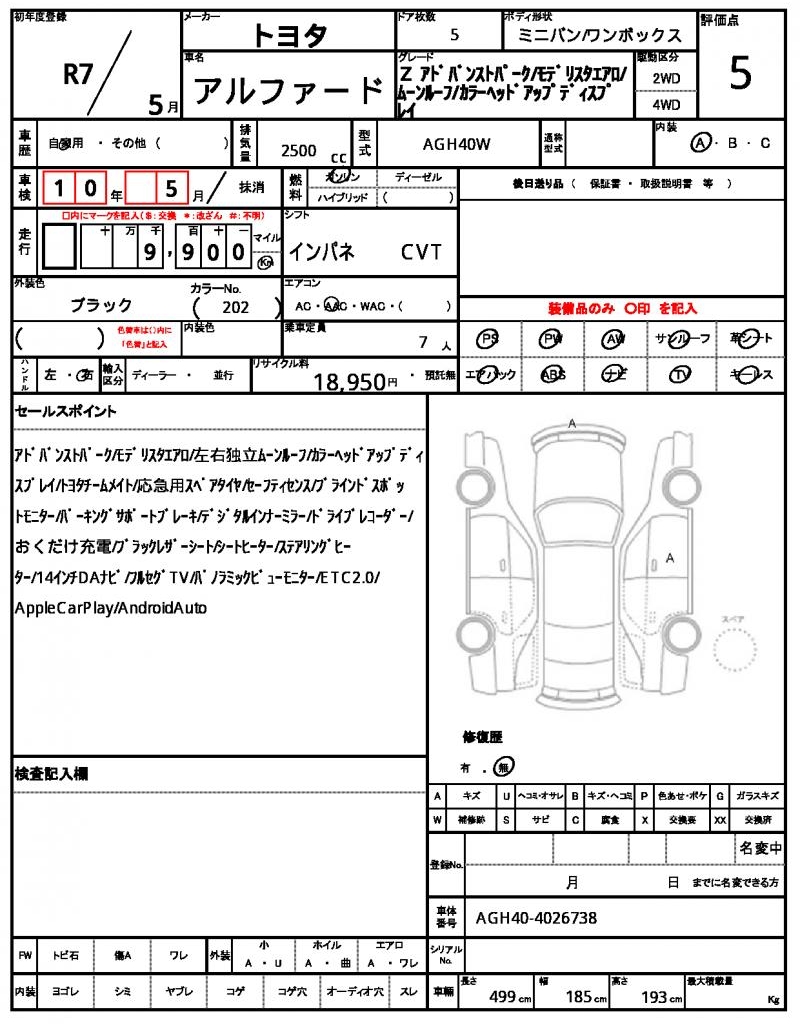 Ref:AUX-24979144 TOYOTA ALPHARD 2025 21 Ref:AUX-24979144 TOYOTA ALPHARD 2025 - Image 21