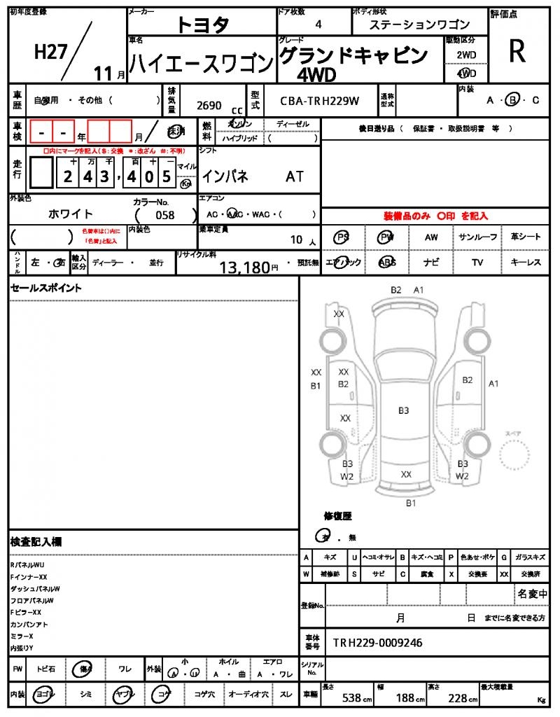 Ref:AUX-24979172 TOYOTA HIACE WAGON 2015 5 Ref:AUX-24979172 TOYOTA HIACE WAGON 2015 - Image 5