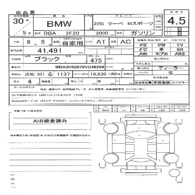 Ref:AUX-24979190 BMW 2 SERIES 2018 11 Ref:AUX-24979190 BMW 2 SERIES 2018 - Image 11