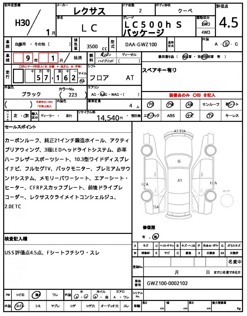 Ref:AUX-24979349 LEXUS LC 2018 7 Ref:AUX-24979349 LEXUS LC 2018 - Image 7