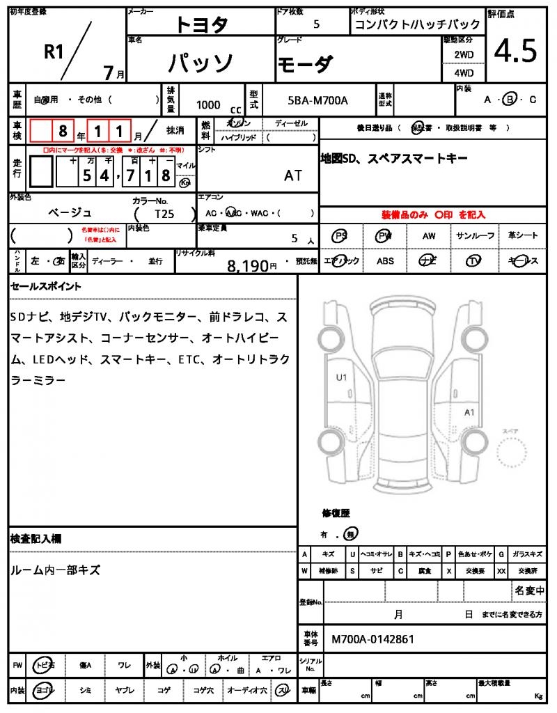 Ref:AUX-24979432 TOYOTA PASSO 2019 6 Ref:AUX-24979432 TOYOTA PASSO 2019 - Image 6